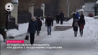Оставить нельзя передарить: что делать с неудачными подарками