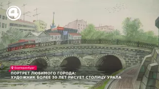 Портрет любимого города: художник более 30 лет рисует столицу Урала Портрет любимого города: художник более 30 лет рисует столицу Урала