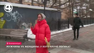 Мужчины VS Женщины: у кого круче логика? Мужчины VS Женщины: у кого круче логика?