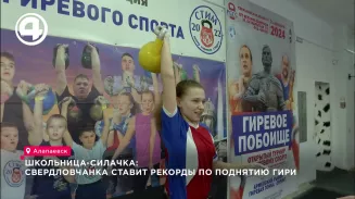 Школьница-силачка: свердловчанка ставит рекорды по поднятию гири Школьница-силачка: свердловчанка ставит рекорды по поднятию гири