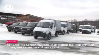 Пополнение автопарка: ключи от новой техники вручили сотрудникам Уральской авиабазы Пополнение автопарка: ключи от новой техники вручили сотрудникам Уральской авиабазы
