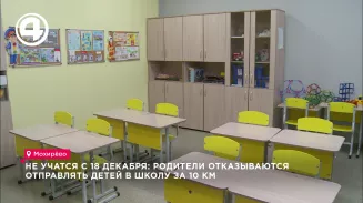 Не учатся с 18 декабря: родители отказываются отправлять детей в школу за 10 км Не учатся с 18 декабря: родители отказываются отправлять детей в школу за 10 км