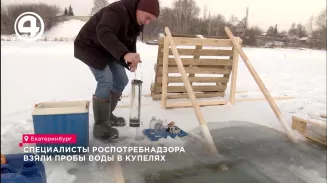 Специалисты Роспотребнадзора взяли пробы воды в купелях Специалисты Роспотребнадзора взяли пробы воды в купелях