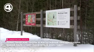 Туристические тропы и масштабные празднования: какой парк стоит посетить в 2025 году? Туристические тропы и масштабные празднования: какой парк стоит посетить в 2025 году?