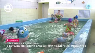 Плавайте на здоровье: в детсаду обновили бассейн при поддержке меценатов Плавайте на здоровье: в детсаду обновили бассейн при поддержке меценатов