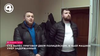 Суд вынес приговор двум полицейским, в чьей машине умер задержанный Суд вынес приговор двум полицейским, в чьей машине умер задержанный