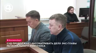Суд продолжает рассматривать дело экс-главы регионального Минтранса Суд продолжает рассматривать дело экс-главы регионального Минтранса