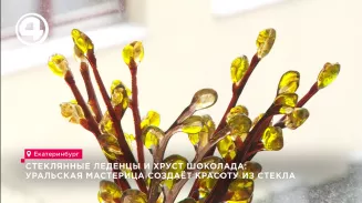 Стеклянные леденцы и хруст шоколада: уральская мастерица создаёт красоту из стекла Стеклянные леденцы и хруст шоколада: уральская мастерица создаёт красоту из стекла