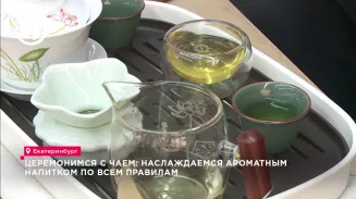 Церемонимся с чаем: наслаждаемся ароматным напитком по всем правилам Церемонимся с чаем: наслаждаемся ароматным напитком по всем правилам