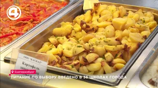 Питание по выбору введено в 36 школах города Питание по выбору введено в 36 школах города