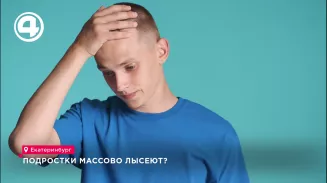 Подростки массово лысеют? Подростки массово лысеют?