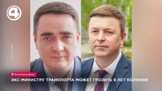 Экс-министру транспорта может грозить 9 лет колонии Экс-министру транспорта может грозить 9 лет колонии