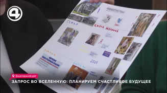 Запрос во вселенную: планируем счастливое будущее Запрос во вселенную: планируем счастливое будущее