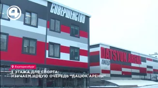3 этажа для спорта: изучаем новую очередь "Дацюк Арены" 3 этажа для спорта: изучаем новую очередь "Дацюк Арены"