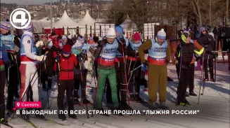 В выходные по всей стране прошла "Лыжня России" В выходные по всей стране прошла "Лыжня России"