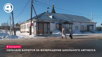 Сельчане борются за возвращение школьного автобуса Сельчане борются за возвращение школьного автобуса