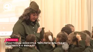 Участницы конкурса "Воспитатель года" готовятся к финалу Участницы конкурса "Воспитатель года" готовятся к финалу