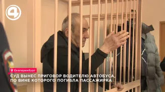 Суд вынес приговор водителю автобуса, по вине которого погибла пассажирка Суд вынес приговор водителю автобуса, по вине которого погибла пассажирка