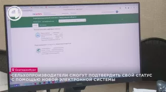 Сельхозпроизводители смогут подтвердить свой статус онлайн с помощью новой электронной системы Сельхозпроизводители смогут подтвердить свой статус онлайн с помощью новой электронной системы