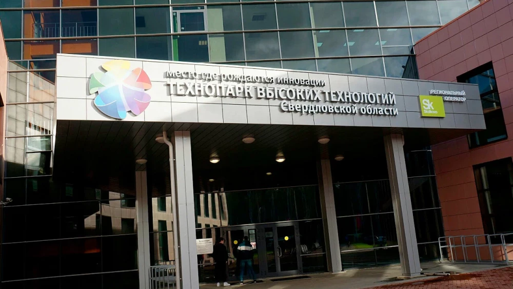 Минск и Екатеринбург укрепили технопарковое сотрудничество