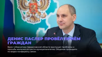 Денис Паслер провёл приём граждан Денис Паслер провёл приём граждан