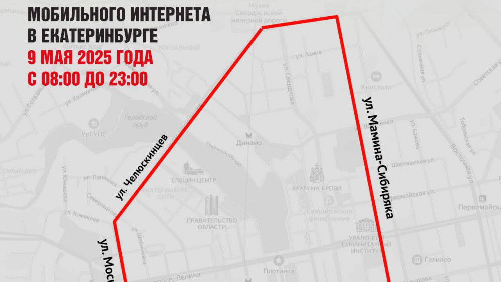 Из-за ограничений мобильного интернета в центре города не работают банкоматы