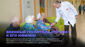 Военный госпиталь Свердловской области улучшат к его юбилею Военный госпиталь Свердловской области улучшат к его юбилею