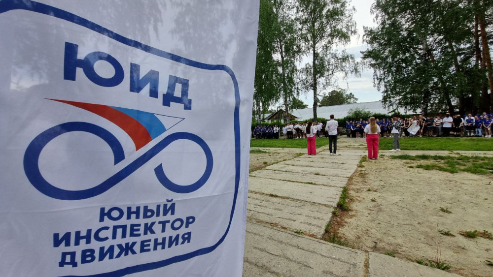 В загородном центре «Дружба» стартовала первая в 2025 году смена для юных инспекторов движения