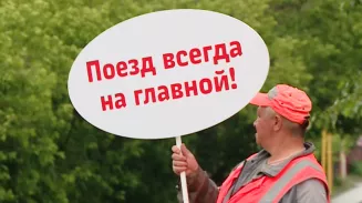 5 июня - День привлечения внимания к железнодорожным переездам 5 июня - День привлечения внимания к железнодорожным переездам