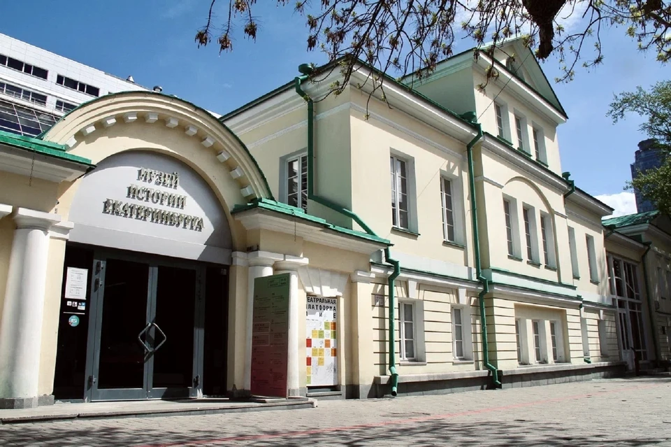 В День России можно будет бесплатно посетить некоторые музеи Екатеринбурга В День России можно будет бесплатно посетить некоторые музеи Екатеринбурга