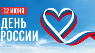 Денис Паслер поздравил уральцев с Днём России Денис Паслер поздравил уральцев с Днём России