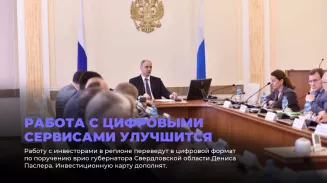 Работа с цифровыми сервисами улучшится Работа с цифровыми сервисами улучшится