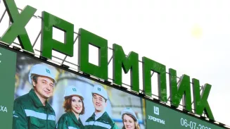 Завод «Хромпик» на международной промышленной выставке ИННОПРОМ-2025 Завод «Хромпик» на международной промышленной выставке ИННОПРОМ-2025