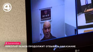 Обвиненного в педофилии Николая Ражева не выпустят по УДО Обвиненного в педофилии Николая Ражева не выпустят по УДО