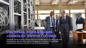 Система управления «Союз-5» почти готова Система управления «Союз-5» почти готова