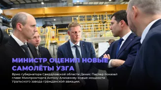 Министр оценил новые самолёты УЗГА