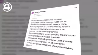 СК возбудил уголовное дело после массового отравления выпускников УрГЮУ СК возбудил уголовное дело после массового отравления выпускников УрГЮУ