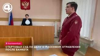 Стартовали судебные разбирательства по делу о массовом отравлении после банкета в кафе «Версаль» Стартовали судебные разбирательства по делу о массовом отравлении после банкета в кафе «Версаль»