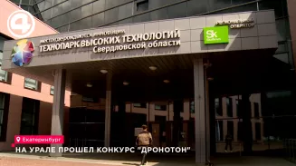 В технопарке «Университетский» прошел конкурс дронов В технопарке «Университетский» прошел конкурс дронов