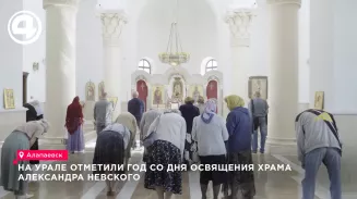 Храм Александра Невского в Алапаевске отметил год со дня освящения