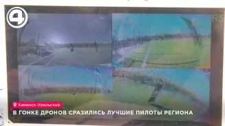 В гонке дронов в Каменске-Уральском сразились лучшие пилоты региона