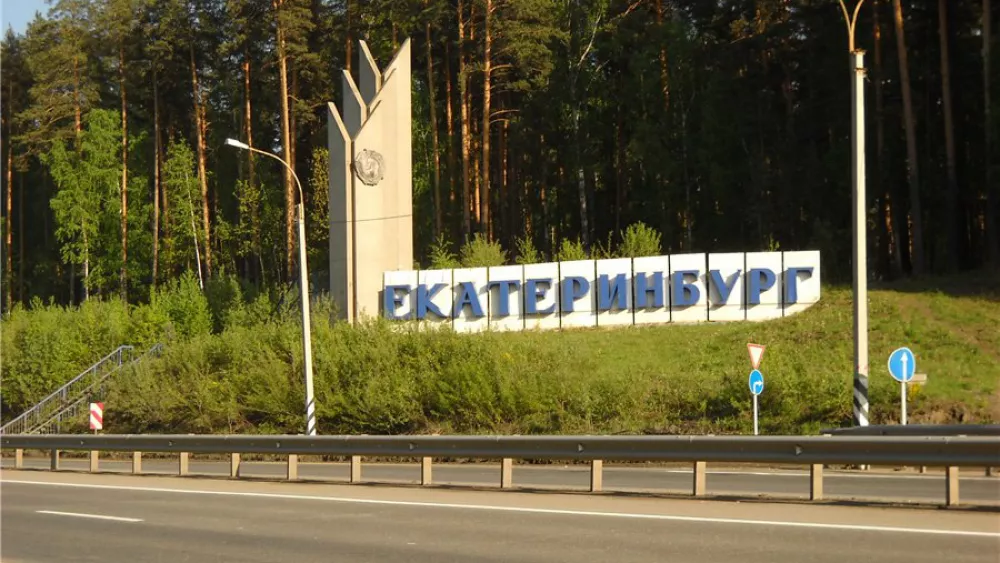 Стелу «Екатеринбург» на Ново-Московском тракте приведут в порядок