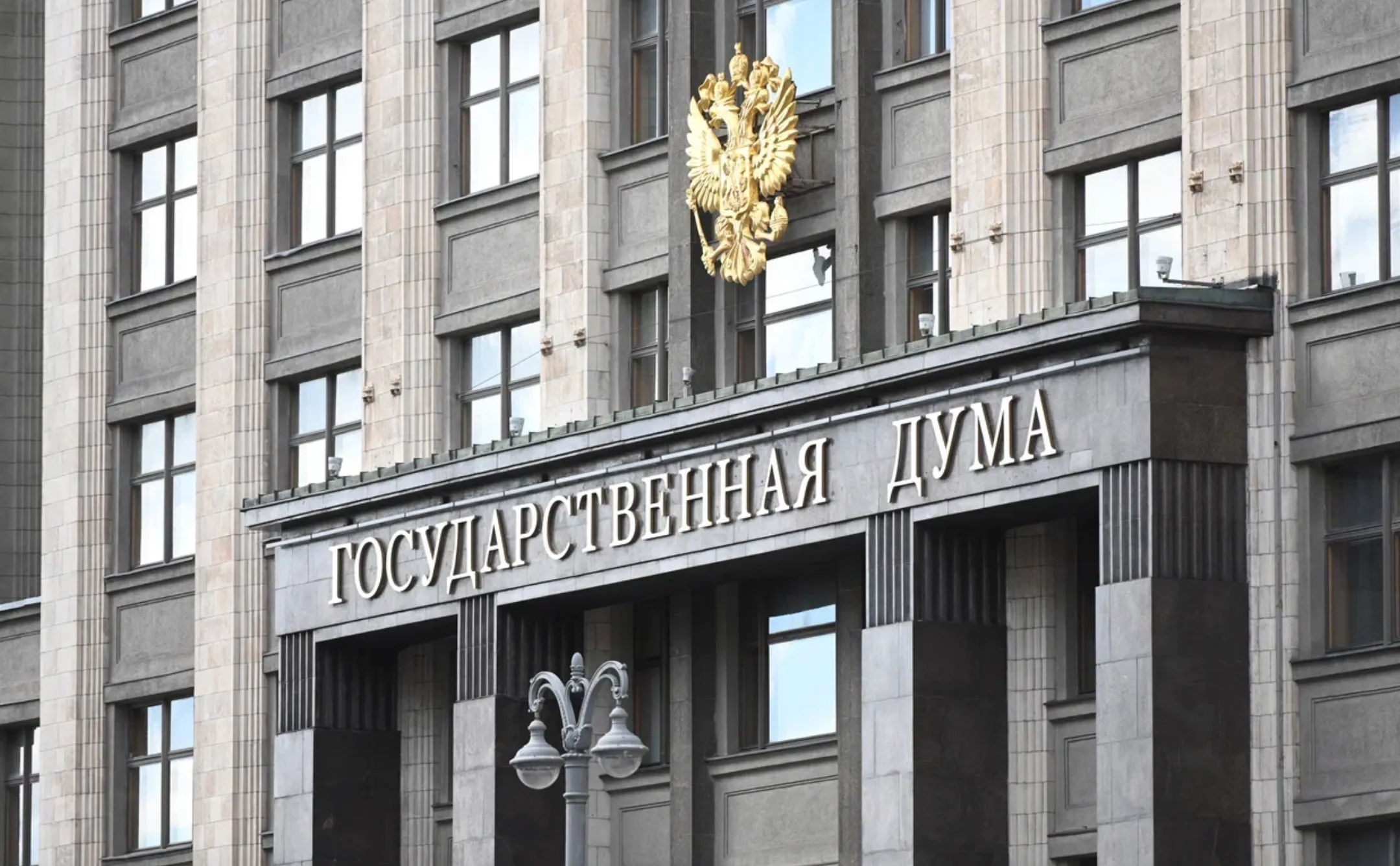 Госдума ужесточила законы для мигрантов и мошенников Госдума ужесточила законы для мигрантов и мошенников
