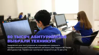 Свердловская область: 80 тыс. абитуриентов выбрали колледжи Свердловская область: 80 тыс. абитуриентов выбрали колледжи