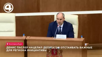 Денис Паслер нацелил депутатов отстаивать важные для региона инициативы Денис Паслер нацелил депутатов отстаивать важные для региона инициативы