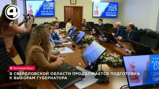 В Свердловской области продолжается подготовка к выборам губернатора В Свердловской области продолжается подготовка к выборам губернатора