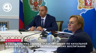 В свердловских школах запустят уроки по начальной военной подготовке и патриотическому воспитанию В свердловских школах запустят уроки по начальной военной подготовке и патриотическому воспитанию