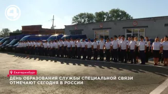 День образования Службы специальной связи отмечают сегодня в России День образования Службы специальной связи отмечают сегодня в России