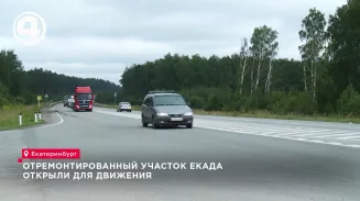 Отремонтированный участок ЕКАД открыли для движения Отремонтированный участок ЕКАД открыли для движения