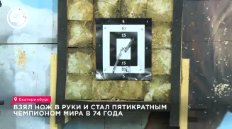 В 74 года Владислав Самков стал многократным чемпионом России и мира В 74 года Владислав Самков стал многократным чемпионом России и мира